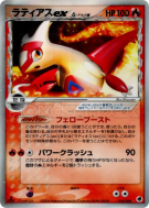 Carte Pokémon Japonaise Latias ex δ Espèces Delta 014/068 Offense and Defense of the Furthest Ends