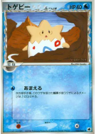 Carte Pokémon Japonaise Togepi δ Espèces Delta 016/068 Offense and Defense of the Furthest Ends
