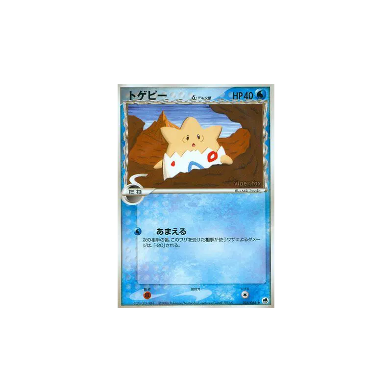 Carte Pokémon Japonaise Togepi δ Espèces Delta 016/068 Offense and Defense of the Furthest Ends