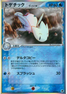 Carte Pokémon Japonaise Togetic δ Espèces Delta 017/068 Offense and Defense of the Furthest Ends