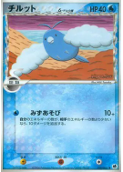 Carte Pokémon Japonaise Tylton δ Espèces Delta 018/068 Offense and Defense of the Furthest Ends