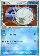 Carte Pokémon Japonaise Drackhaus δ Espèces Delta 021/068 Offense and Defense of the Furthest Ends