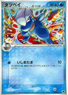 Carte Pokémon Japonaise Draby δ Espèces Delta 020/068 Offense and Defense of the Furthest Ends