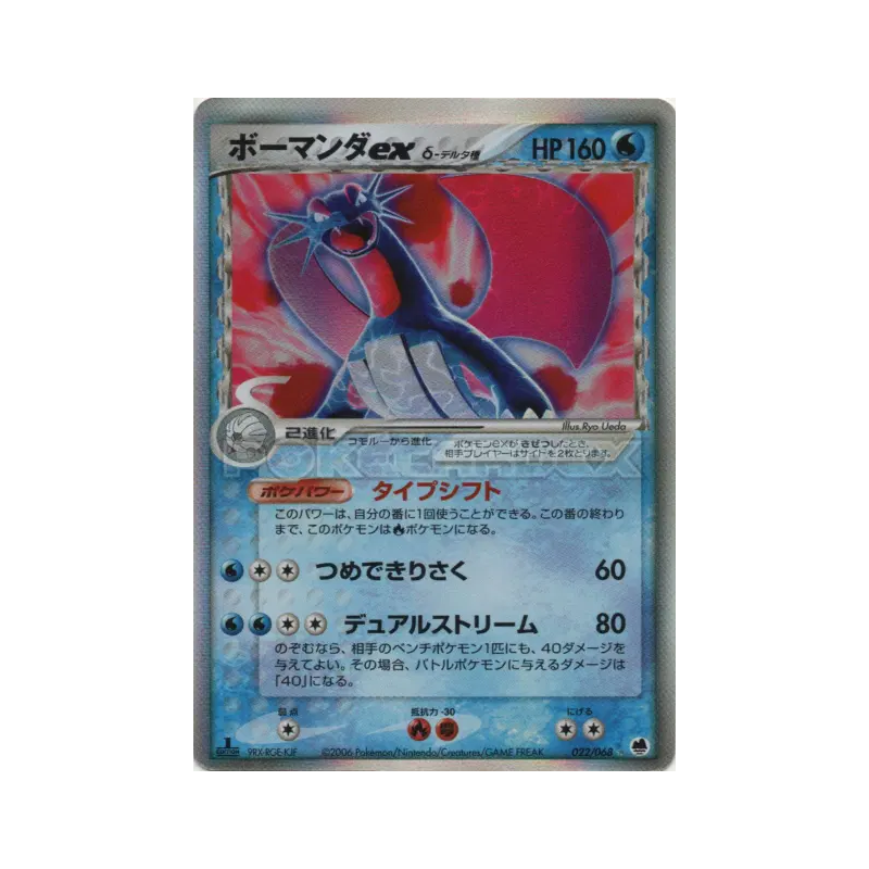 Carte Pokémon Japonaise Drattak ex δ Espèces Delta 022/068 Offense and Defense of the Furthest Ends