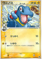 Carte Pokémon Japonaise Kaiminus δ Espèces Delta 024/068 Offense and Defense of the Furthest Ends