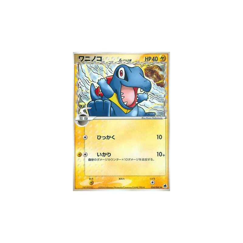 Carte Pokémon Japonaise Kaiminus δ Espèces Delta 024/068 Offense and Defense of the Furthest Ends