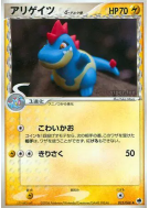 Carte Pokémon Japonaise Crocrodil δ Espèces Delta 025/068 Offense and Defense of the Furthest Ends