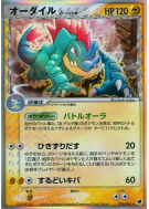 Carte Pokémon Japonaise Aligatueur δ Espèces Delta 026/068 Offense and Defense of the Furthest Ends