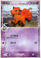 Carte Pokémon Japonaise Goupix δ Espèces Delta 029/068 Offense and Defense of the Furthest Ends