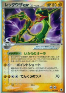 Carte Pokémon Japonaise Rayquaza ex δ Espèces Delta 028/068 Offense and Defense of the Furthest Ends