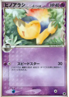 Carte Pokémon Japonaise Héricendre δ Espèces Delta 032/068 Offense and Defense of the Furthest Ends