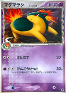 Carte Pokémon Japonaise Feurisson δ Espèces Delta 033/068 Offense and Defense of the Furthest Ends
