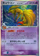 Carte Pokémon Japonaise Feunard δ Espèces Delta 030/068 Offense and Defense of the Furthest Ends