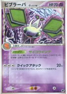 Carte Pokémon Japonaise Vibraninf δ Espèces Delta 036/068 Offense and Defense of the Furthest Ends