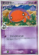 Carte Pokémon Japonaise Kraknoix δ Espèces Delta 035/068 Offense and Defense of the Furthest Ends