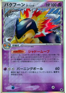 Carte Pokémon Japonaise Typhlosion δ Espèces Delta 034/068 Offense and Defense of the Furthest Ends