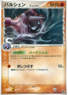 Carte Pokémon Japonaise Crustabri δ Espèces Delta 039/068 Offense and Defense of the Furthest Ends