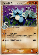 Carte Pokémon Japonaise Hypocéan δ Espèces Delta 041/068 Offense and Defense of the Furthest Ends