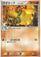 Carte Pokémon Japonaise Macronium δ Espèces Delta 044/068 Offense and Defense of the Furthest Ends