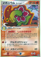 Carte Pokémon Japonaise Méganium δ Espèces Delta 045/068 Offense and Defense of the Furthest Ends