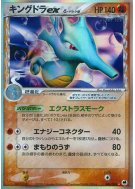 Carte Pokémon Japonaise Hyporoi ex δ Espèces Delta 046/068 Offense and Defense of the Furthest Ends