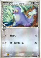 Carte Pokémon Japonaise Otaria δ Espèces Delta 047/068 Offense and Defense of the Furthest Ends