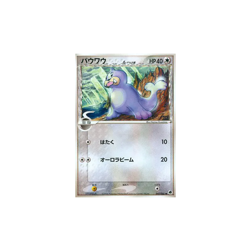 Carte Pokémon Japonaise Otaria δ Espèces Delta 047/068 Offense and Defense of the Furthest Ends
