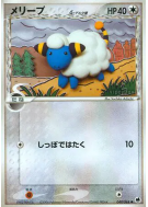 Carte Pokémon Japonaise Wattouat δ Espèces Delta 049/068 Offense and Defense of the Furthest Ends