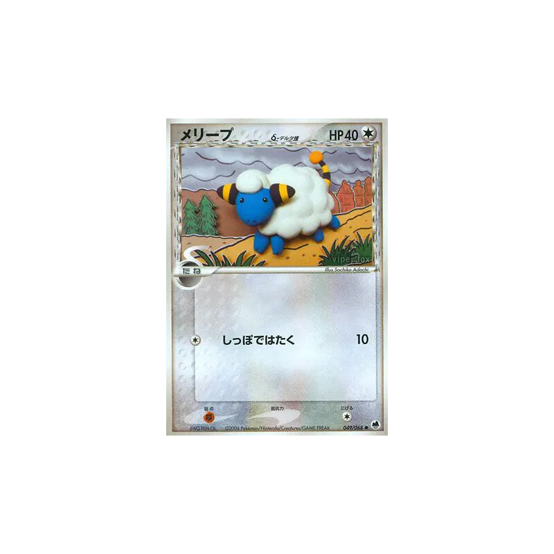 Carte Pokémon Japonaise Wattouat δ Espèces Delta 049/068 Offense and Defense of the Furthest Ends
