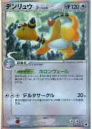 Carte Pokémon Japonaise Pharamp δ Espèces Delta 051/068 Offense and Defense of the Furthest Ends