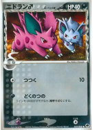 Carte Pokémon Japonaise Nidoran ♂ δ Espèces Delta 053/068 Offense and Defense of the Furthest Ends