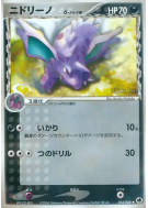 Carte Pokémon Japonaise Nidorino δ Espèces Delta 054/068 Offense and Defense of the Furthest Ends