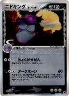 Carte Pokémon Japonaise Nidoking δ Espèces Delta 055/068 Offense and Defense of the Furthest Ends