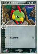 Carte Pokémon Japonaise Natu δ Espèces Delta 056/068 Offense and Defense of the Furthest Ends