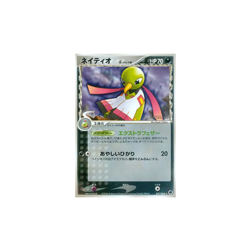 Carte Pokémon Japonaise Xatu δ Espèces Delta 057/068 Offense and Defense of the Furthest Ends