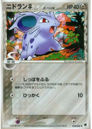 Carte Pokémon Japonaise Nidoran ♀ δ Espèces Delta 058/068 Offense and Defense of the Furthest Ends