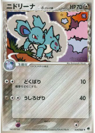 Carte Pokémon Japonaise Nidorina δ Espèces Delta 059/068 Offense and Defense of the Furthest Ends