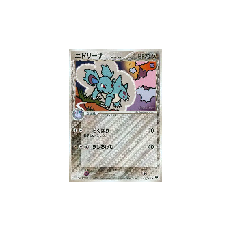 Carte Pokémon Japonaise Nidorina δ Espèces Delta 059/068 Offense and Defense of the Furthest Ends