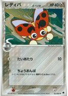 Carte Pokémon Japonaise Coxy δ Espèces Delta 061/068 Offense and Defense of the Furthest Ends
