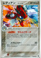 Carte Pokémon Japonaise Coxyclaque δ Espèces Delta 062/068 Offense and Defense of the Furthest Ends