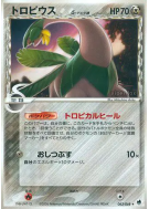 Carte Pokémon Japonaise Tropius δ Espèces Delta 063/068 Offense and Defense of the Furthest Ends