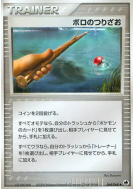 Carte Pokémon Japonaise Canne 064/068 Offense and Defense of the Furthest Ends