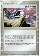 Carte Pokémon Japonaise L'ermite de l'île 065/068 Offense and Defense of the Furthest Ends