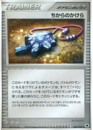 Carte Pokémon Japonaise Fétiche de Force 066/068 Offense and Defense of the Furthest Ends