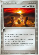 Carte Pokémon Japonaise Héritage Holon 067/068 Offense and Defense of the Furthest Ends