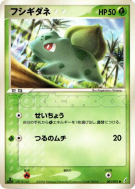 Carte Pokémon Japonaise Bulbizarre 001/075 Miracle Crystal