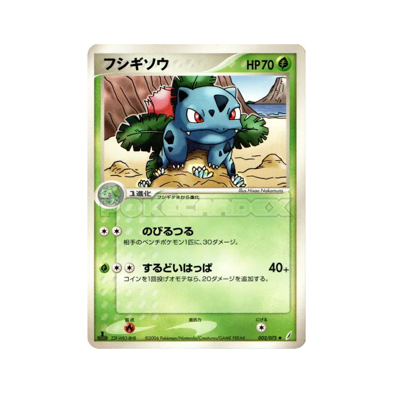 Carte Pokémon Japonaise Herbizarre 002/075 Miracle Crystal