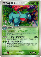 Carte Pokémon Japonaise Florizarre 003/075 Miracle Crystal
