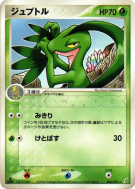 Carte Pokémon Japonaise Massko 006/075 Miracle Crystal