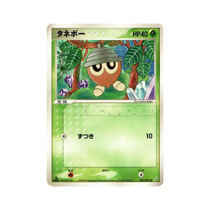 Carte Pokémon Japonaise Grainipiot 007/075 Miracle Crystal